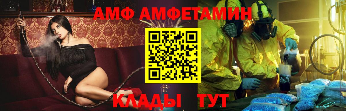 Amphetamine  АМФЕТАМИН Premium  Вход с VPN  Амфетамин  Великие Луки 