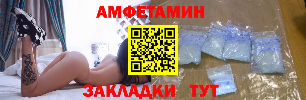 АМФ Розовый Великие Луки