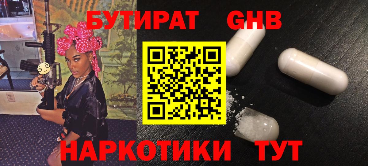 БУТИРАТ оксана  Вход с VPN  Великие Луки 