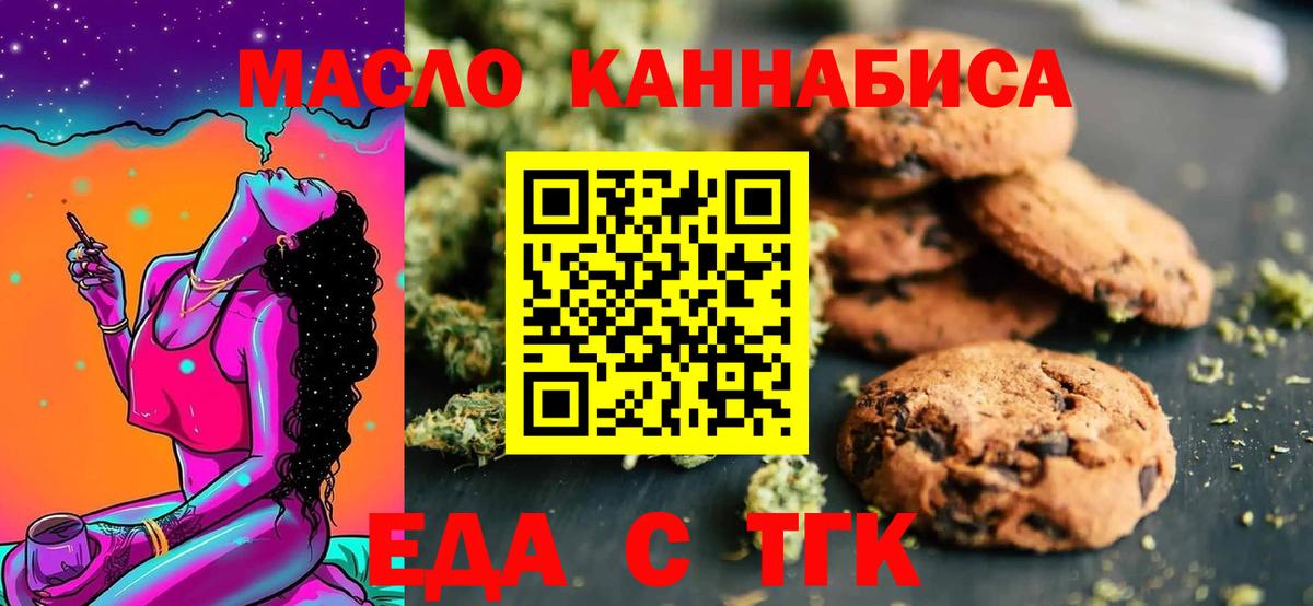 Cannafood марихуана  Вход с VPN  Великие Луки 