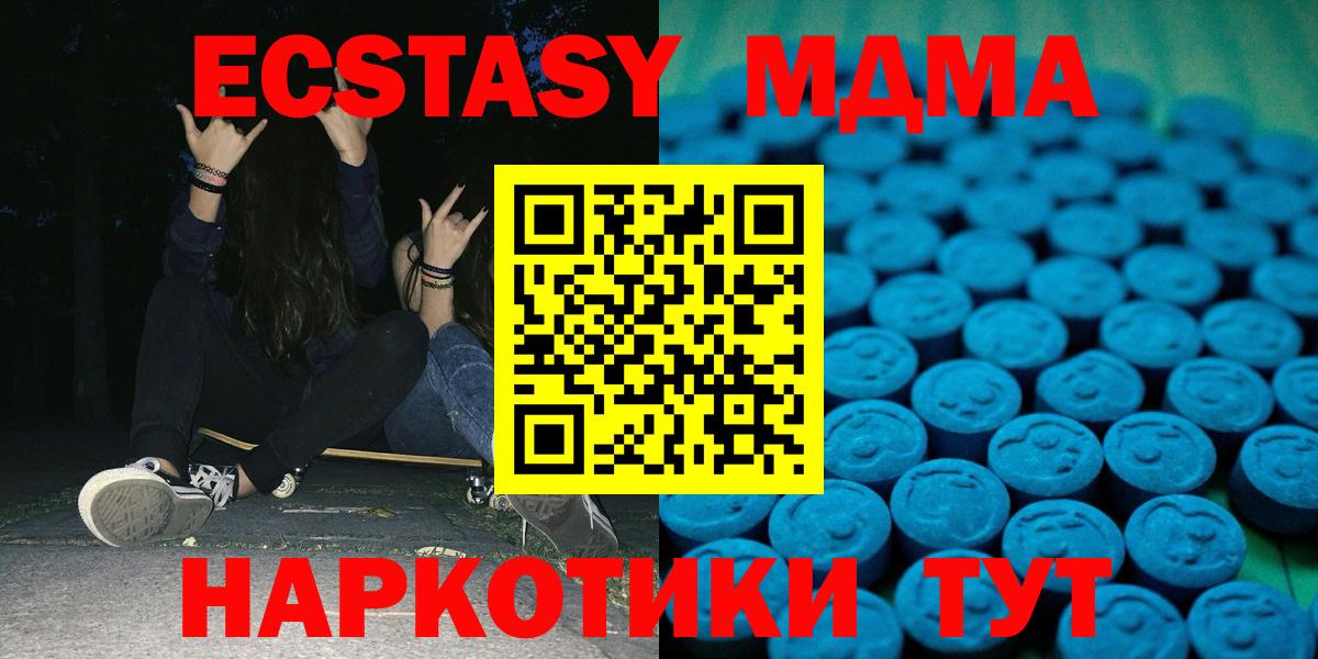 Великие Луки  Экстази Philipp Plein  закладки  Экстази  гидра зеркало  Экстази MDMA  Вход с VPN 