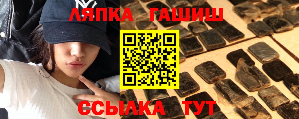 Великие Луки  ГАШИШ гашик  Гашиш индика сатива  Вход с VPN 