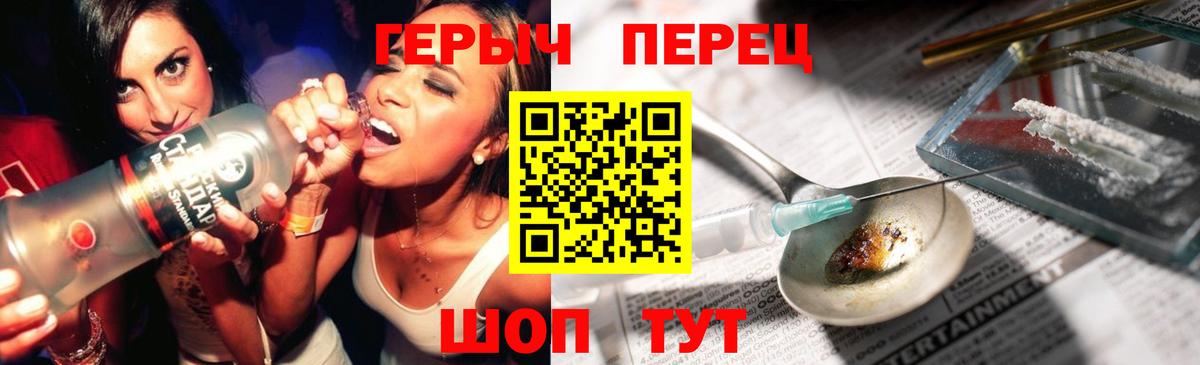 Великие Луки  ГЕРОИН белый  Вход с VPN 