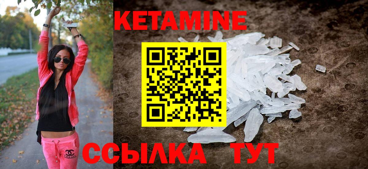 КЕТАМИН VHQ Великие Луки