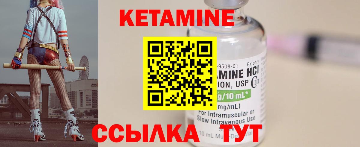 КЕТАМИН VHQ  Вход с VPN  Великие Луки  Кетамин ketamine 