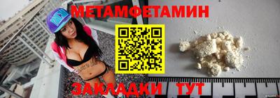 первитин Ливны
