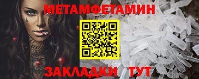 первитин Ливны