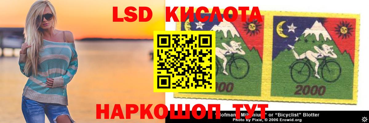 ЛСД экстази кислота Великие Луки