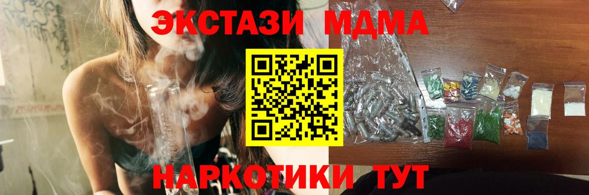 МДМА Molly  MDMA  Великие Луки  Вход с VPN  МДМА кристаллы 