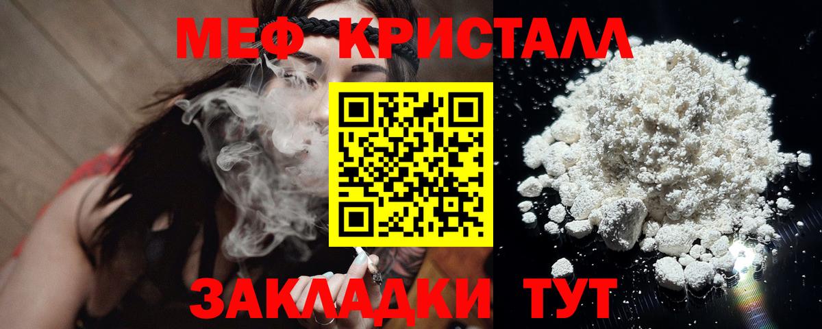 Меф  Вход с VPN  Великие Луки  МЕФ 4 MMC 