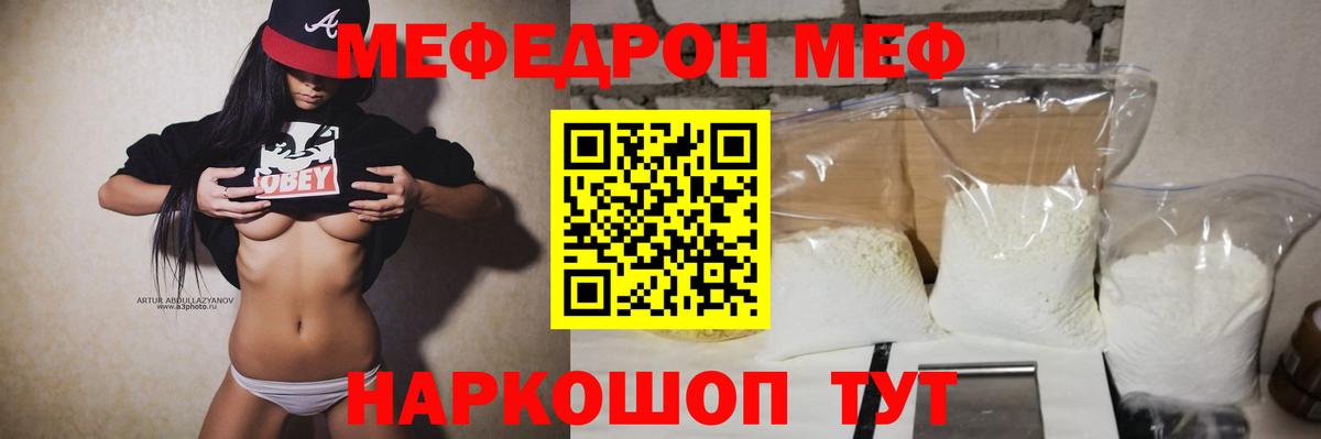 МЕФ мука Великие Луки