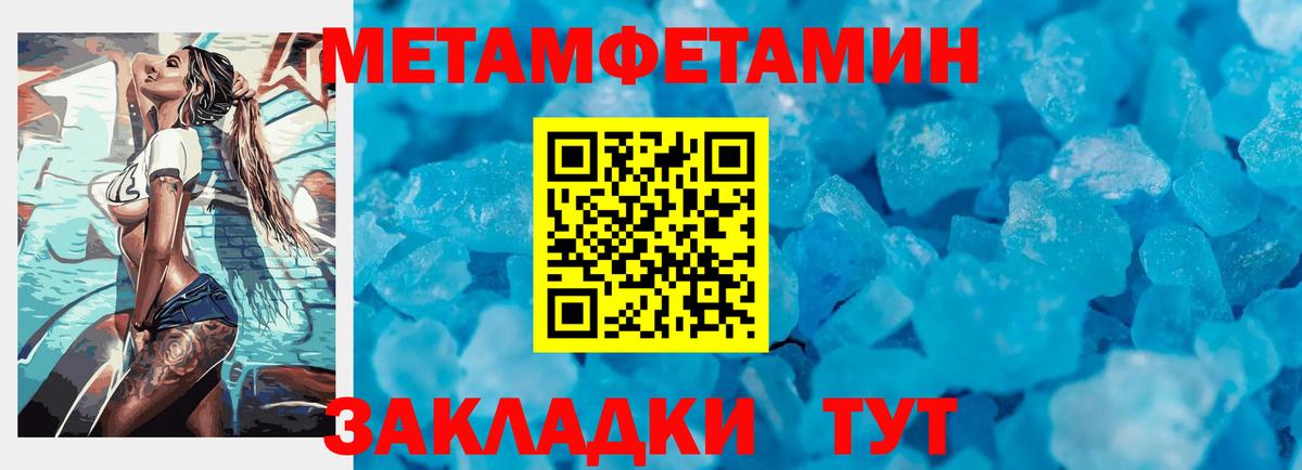 Первитин пудра Великие Луки