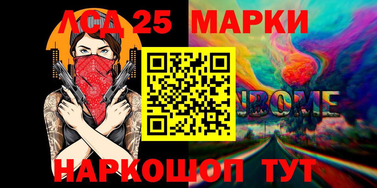Марки NBOMe  Марки N-bome 1500мкг  Великие Луки  Вход с VPN  Марки N-bome 1500мкг 
