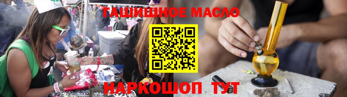 ТГК концентрат  ТГК Wax  Вход с VPN  Великие Луки 