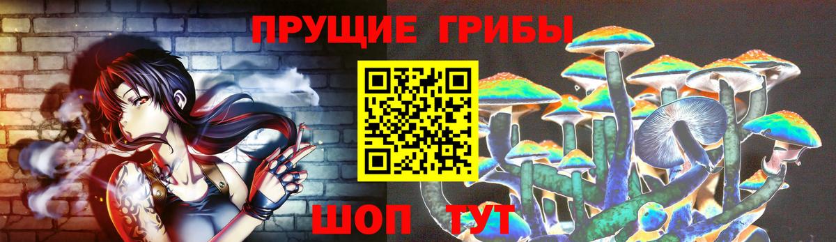 Галлюциногенные грибы ЛСД Великие Луки